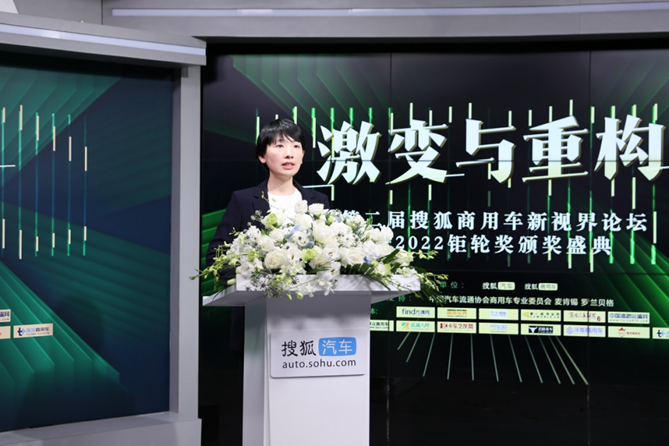 1671100196807.png 副本【新闻稿】第二届搜狐商用车新视界论坛 2022商用车市场呈现三大特点 新格局正在形成1175.png