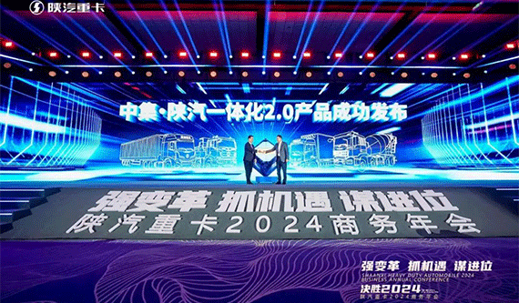 突破6万辆，陕汽重卡提前达标！2024年聚势谋变还有新打法