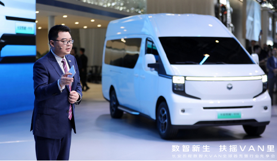 新能源大VAN开启商用车定制新时代！长安凯程V919亮点多