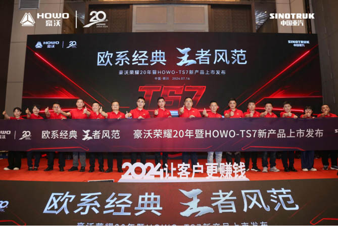 最具赚钱能力的重卡！中国重汽HOWO-TS7燃气车驭领物流新蓝海