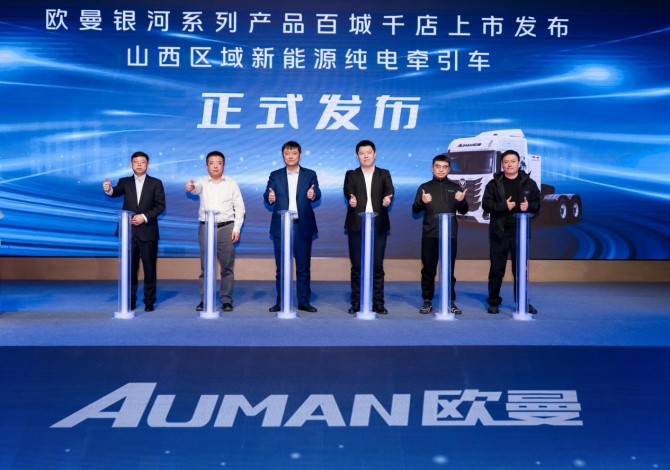 166台签约+交付！欧曼银河新能源重卡山西登场 赋能晋域绿色物流新征程