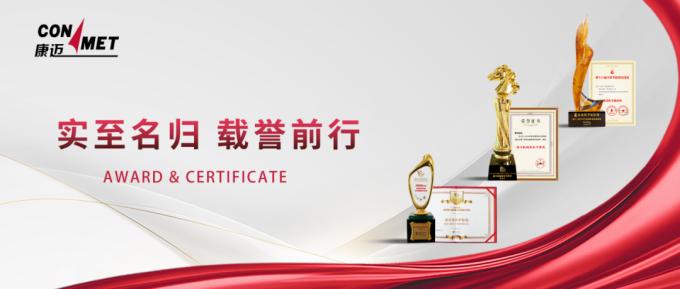 康迈轮端再获行业赞誉