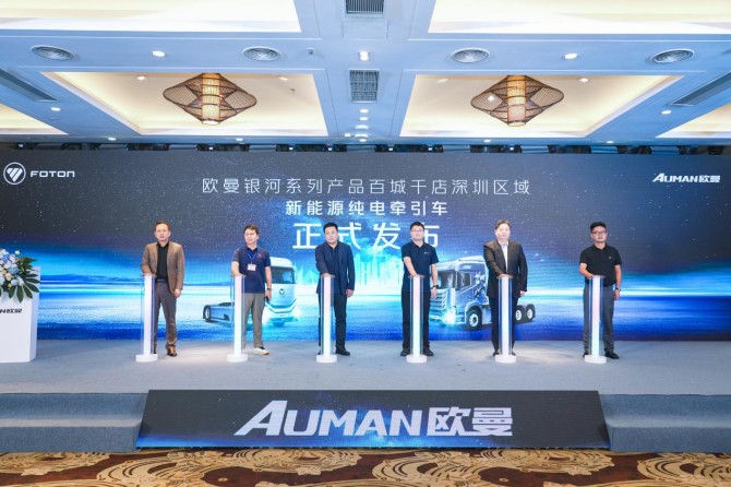 新春开门红 签单98台！欧曼银河新能源重卡深圳上市 注入绿色澎湃动能
