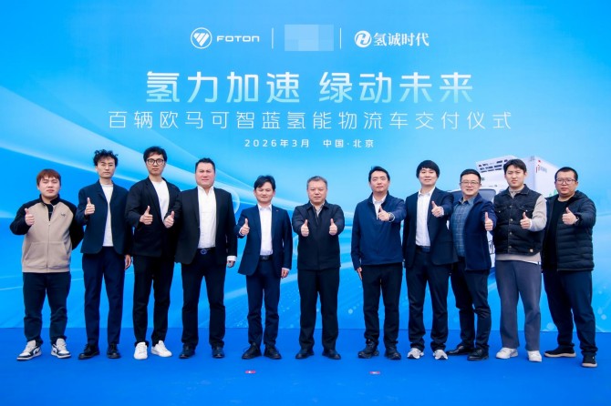 开门红再传捷报！100辆欧马可氢燃料轻卡交付投运，领跑京津冀绿色冷链新赛道