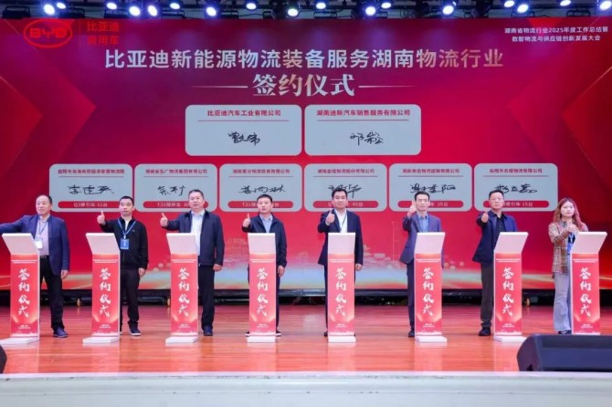 “湘”聚湖南！现场签约150台新能源重卡 引领绿色物流新征程